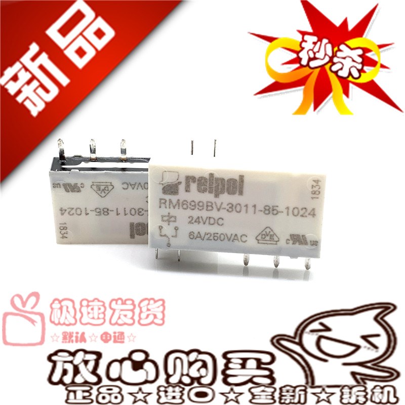全新现货 RM699BV-3011-85-1024 转换型24V继电器 通用HF41F