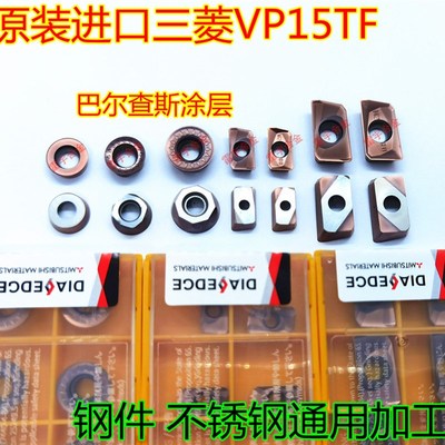 日本进口铣刀片APMT1604/1135PDER-H2 -M2 VP15TF RPMT1204MOE-JS