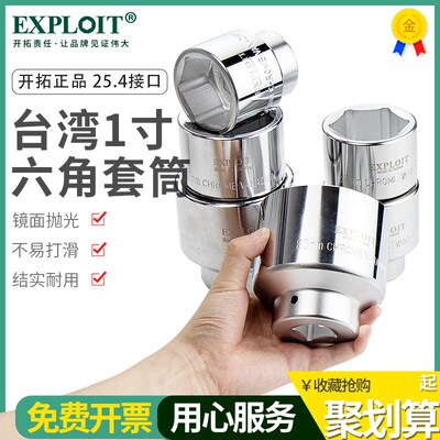 1寸六角套筒大风炮套头四方25mm重型套管大号电动扳手气动工具4英