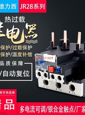 上海联合国 热过载继电器 JR28-25 36 93 LR2-D13 LR1-13 0.1-93A
