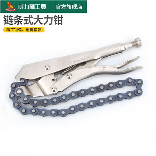 wynns威力狮链条式大力钳19寸夹钳可调节多功能夹持固定钳子w0127