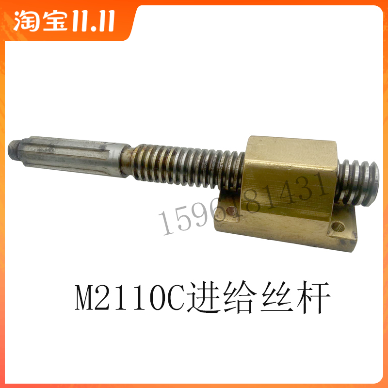 无锡机床厂M2110C丝杆铜螺母 花键齿轮 轴套 2110内圆磨床配件