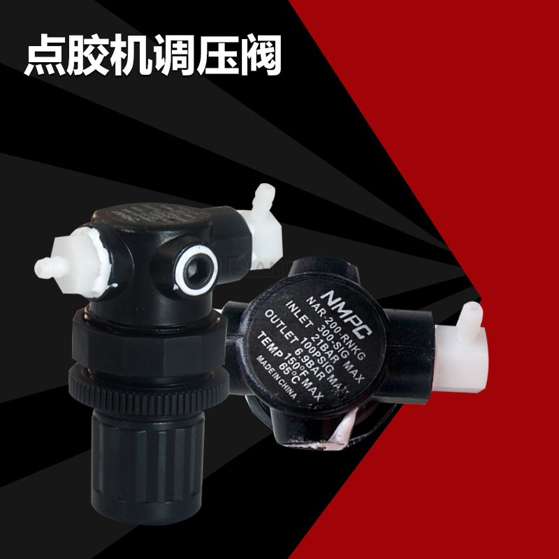 982/983A点胶机调压阀气压阀减压阀NAR-200-RNKG点胶阀气动压力阀