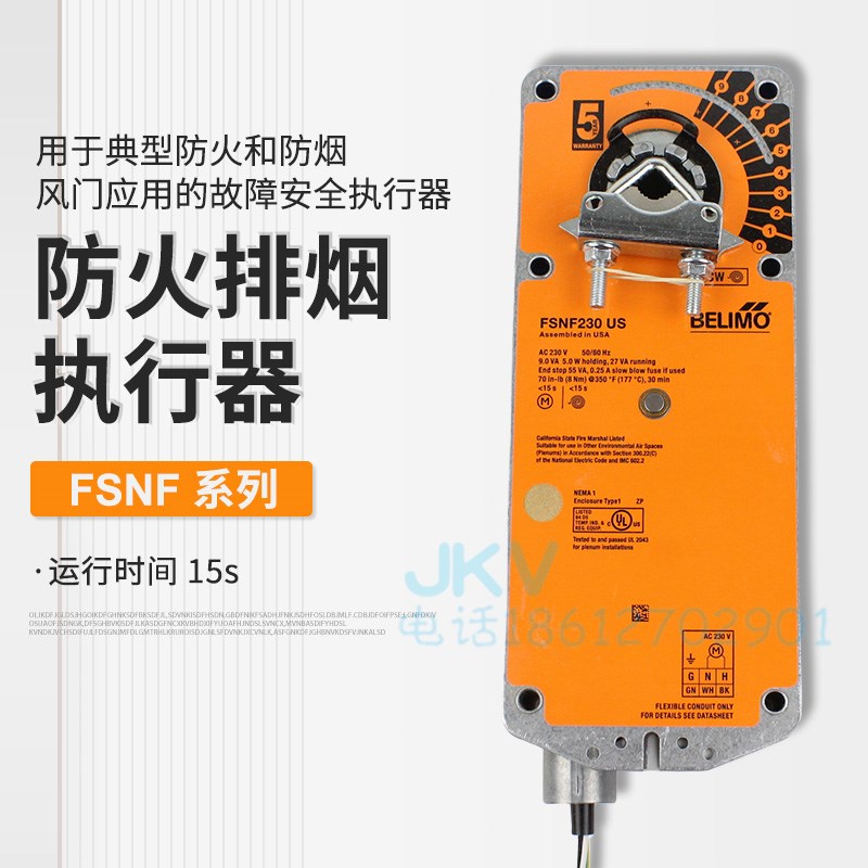 belimo防火排烟风阀执行器FSNF230-S US FSNF24-S US 电动驱动器