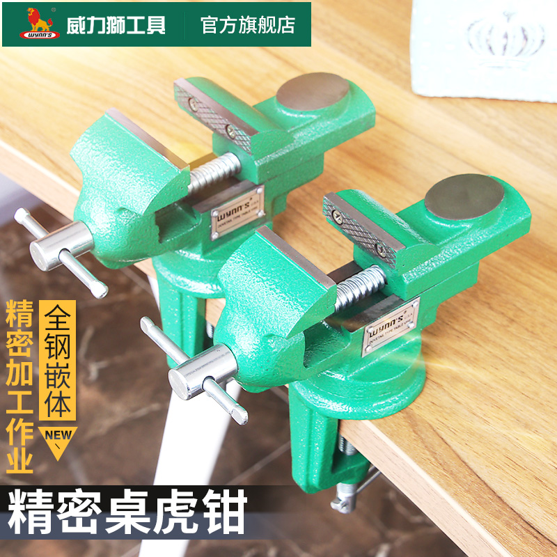 威力狮燕尾式桌虎钳迷你小型台钳家用多功能台虎钳微型夹钳工业级