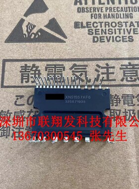 全新XINER/芯能 XNS15S73F6 XNS06S72F6 XNS24S7AF6无刷马达模块