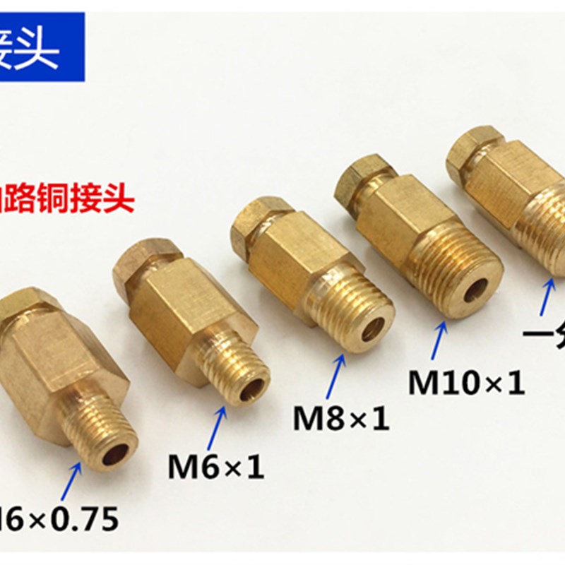 PD-418/618(M8M10)铜直通接头/油路接头/润滑附件/机床配件