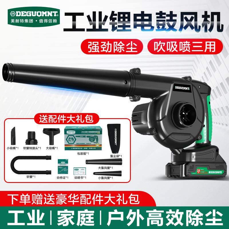 美耐特充电式吹灰机家用小型手持大功率强力吹灰枪无线锂电鼓风机