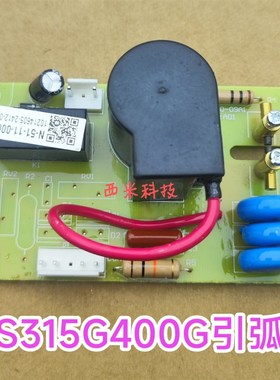 WS400GT引弧板氩弧焊机高压板瑞凌通用打火板315GT