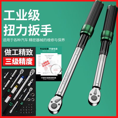 开拓扭力扳手套装中飞牛力扭矩扳手工具大全5件套220Nm工具箱盒装