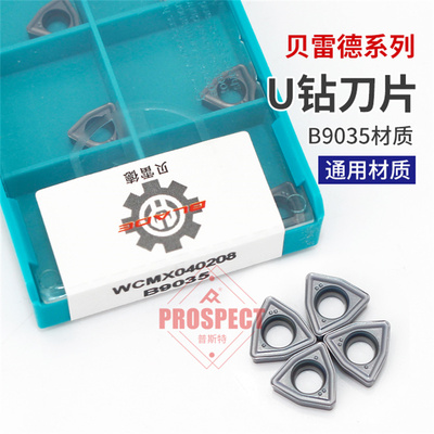 数控刀片WCMX030208 040208 050308 06T308U钻合金刀粒中心出水