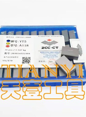 钨钢刀头硬质合金焊接刀片YT15 YT5 YT14  YW1 YW2 A118 A112