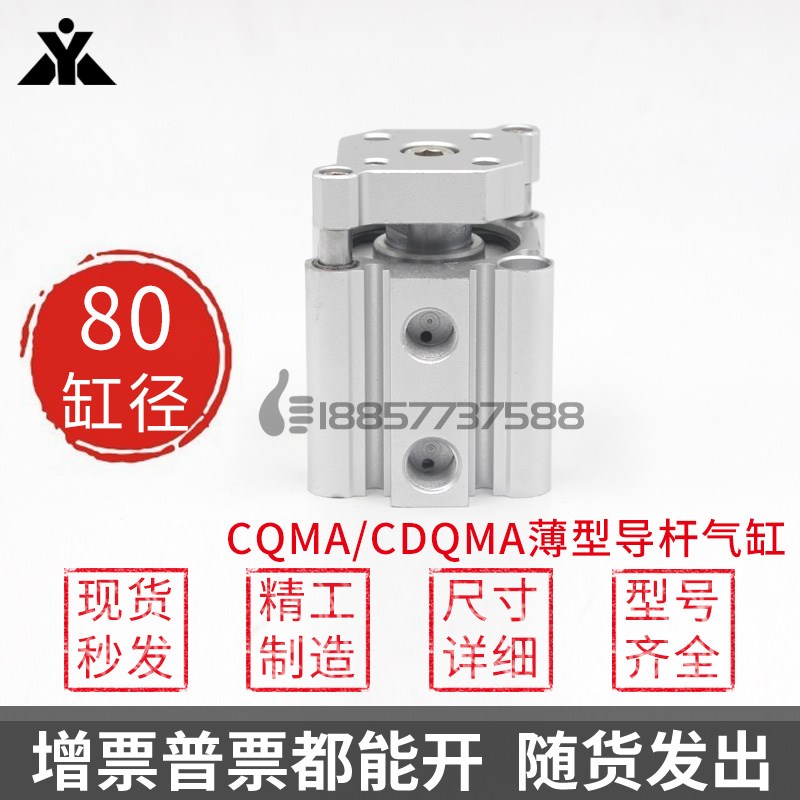 CDQMA80-CQMA80-10-15-20-25-30-35-40-50-75-100 薄型带挡板气缸