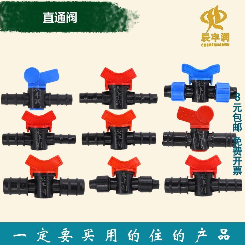 滴灌带16 20 25 32PE管锁母直通阀门 滴灌管配件微喷PE管配件开关