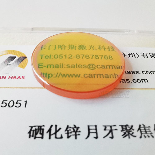 国产激光聚焦镜片 CO2激光切割机雕刻机刻章机配件18 19 20 透镜