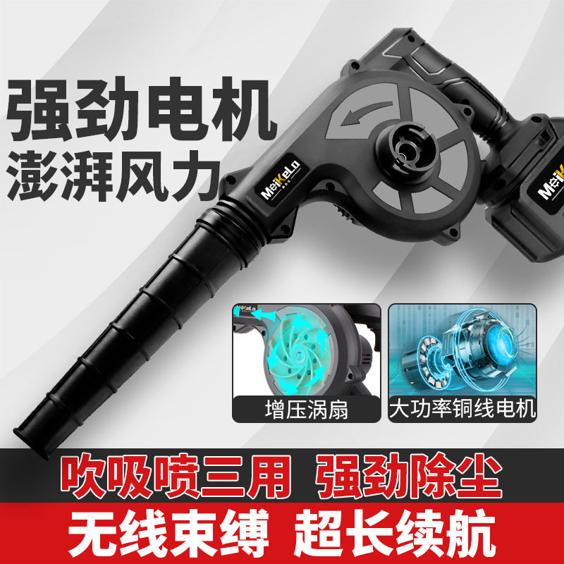 充电式吹风机锂电鼓风机大功率工业小型车载吹灰家用吹雪机除尘器