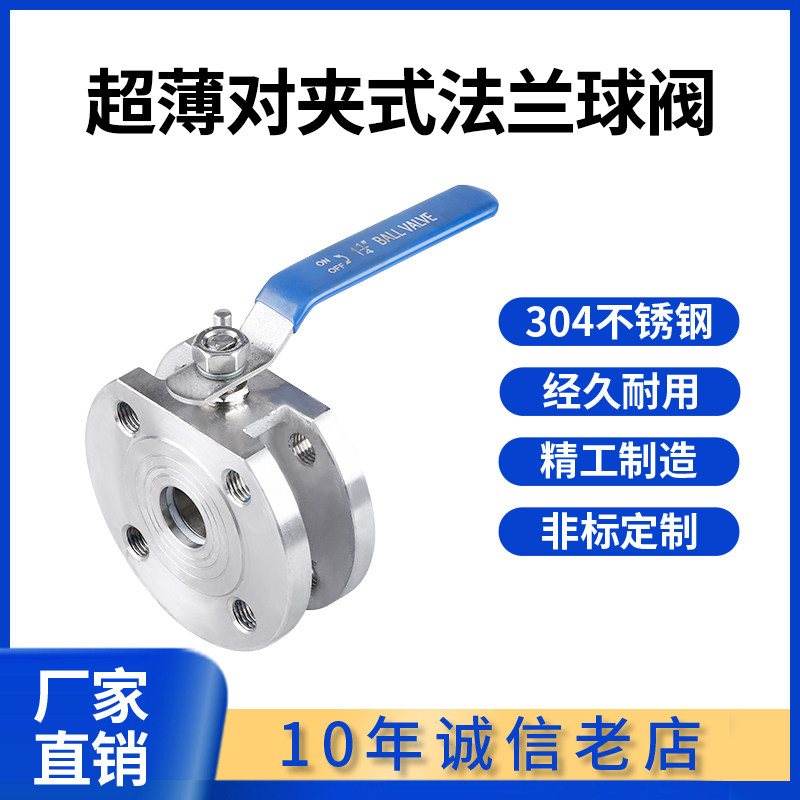 超薄型对夹式法兰球阀304不锈钢铸钢手动直通阀意大利式Q71F-16P
