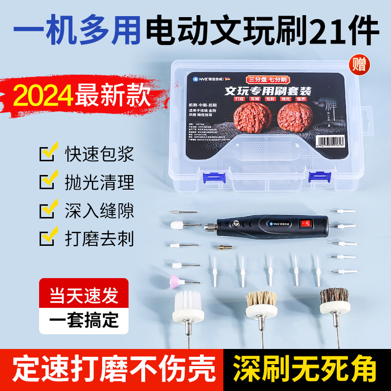 电动文玩刷核桃打底神器缝隙清理纳米打磨抛光盘金刚菩提手串刷子