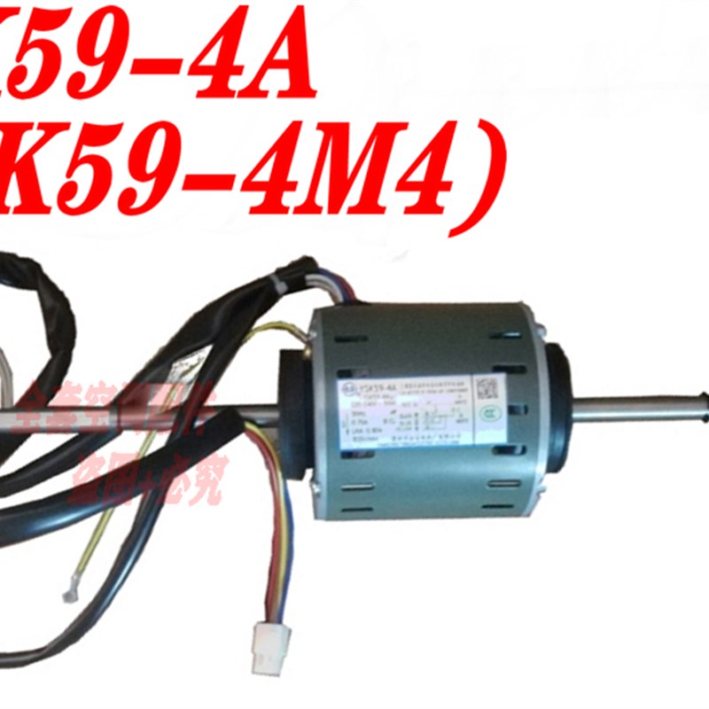 适用美的中央空调盘管风管机室内电机YSK59-4A YSK59-4D YSK66-4A