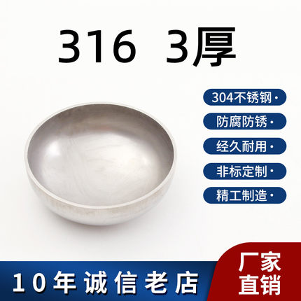 工业级316L不锈钢封头焊接椭圆平底锥形封头压力罐管帽堵头可定制