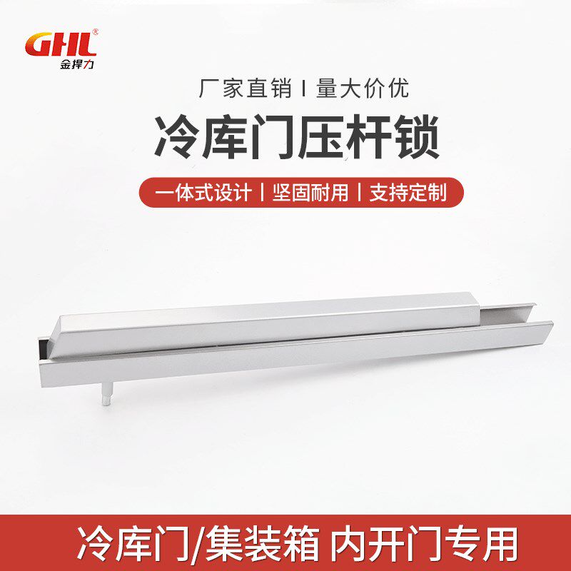 冷库门逃生门锁平推式内开门专用冷冻库门冷藏库集装箱内置推杆锁