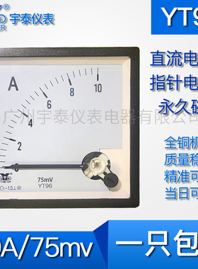 YT96直流电流表10a 250a 500a 1000a电压75mv指针dc1ka cp96 sf96