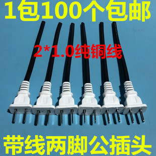 监控2孔母插头带线二脚母插座220V电源延长线插头防水盒公母插头