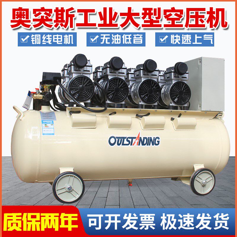 奥突斯大型工业级空压机高压木工喷漆空气压缩机无油静音充冲气泵
