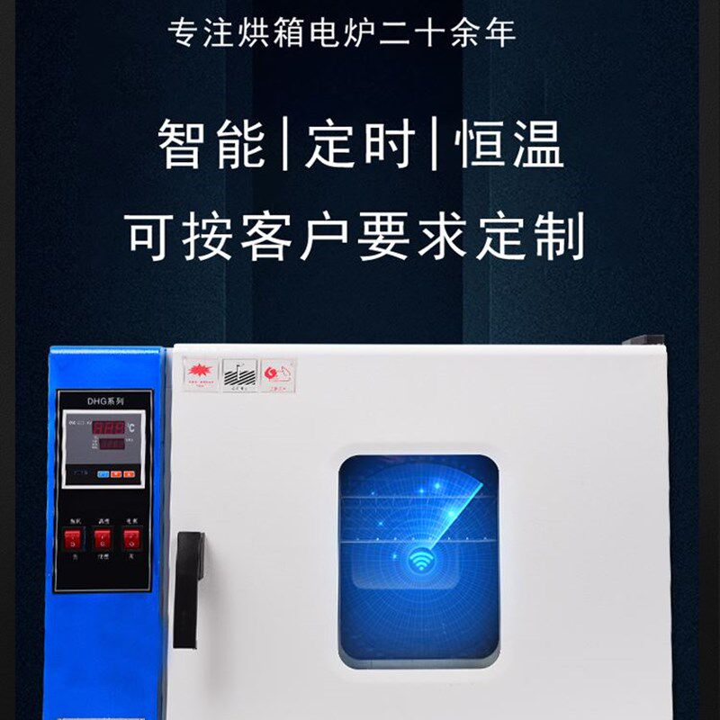 101-1烘箱电热恒温鼓风干燥箱实验工业烘干机高温大灯烤箱老化箱