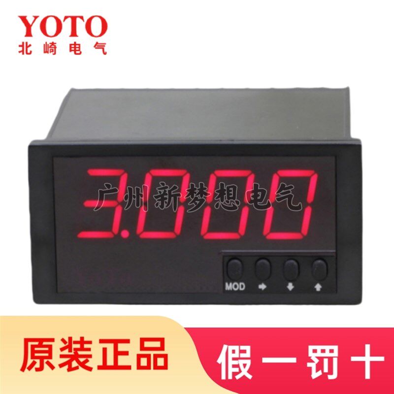 原装正品YOTO北崎DE3-PAA智能数显交流型电压表电流表测电压电流