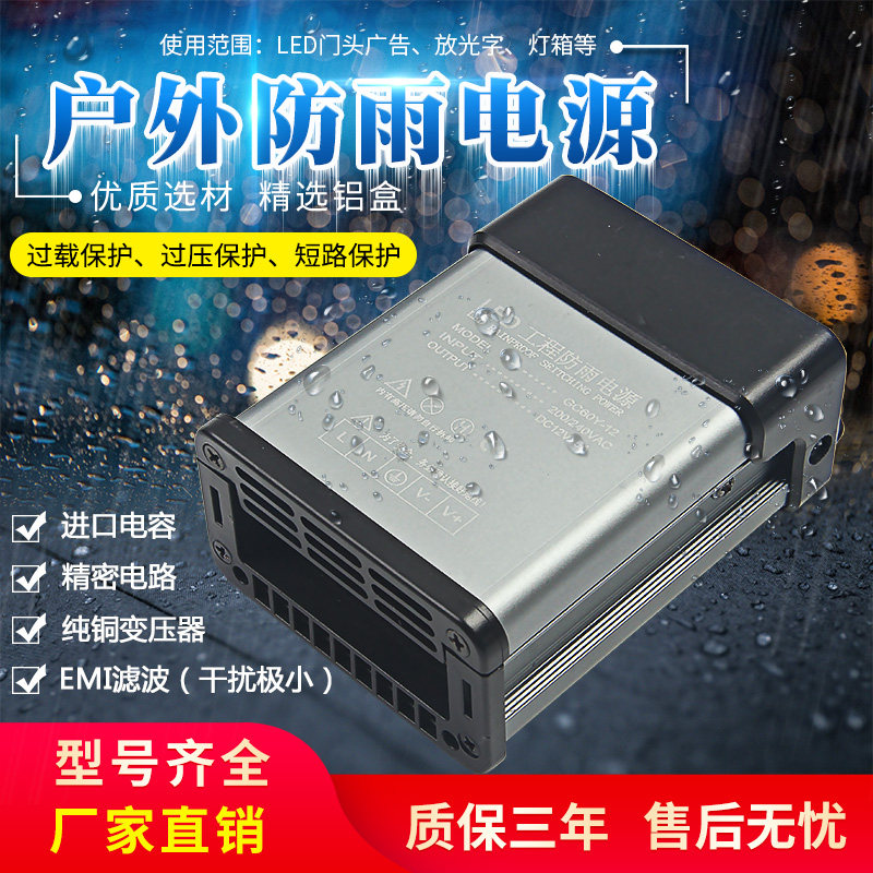 明纬防雨开关电源 12V5A 60W监控工控医疗开关电源12V S-60-12