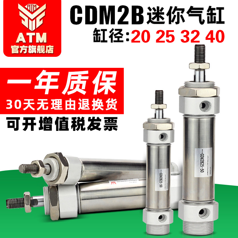 小型气动不锈钢迷你气缸CDM2B20/25/32/40-25-50*75-100-125-300Z