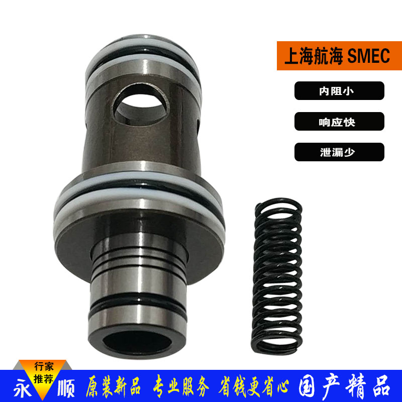 上海航海插装阀TJ025液压机方向二通电磁阀两通逻辑阀油压机插件