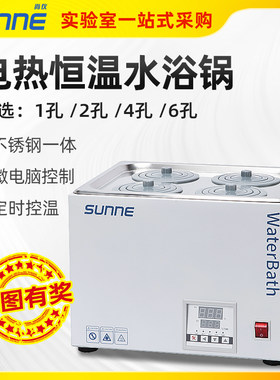 上海尚仪电热恒温数显水浴锅SN-HWS系列单双四六孔实验水箱水浴箱