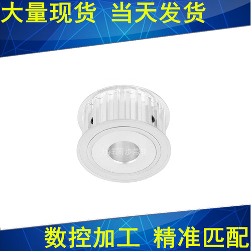 S8M20齿同步轮AF齿宽27内径810121415161718192022242528同步带轮