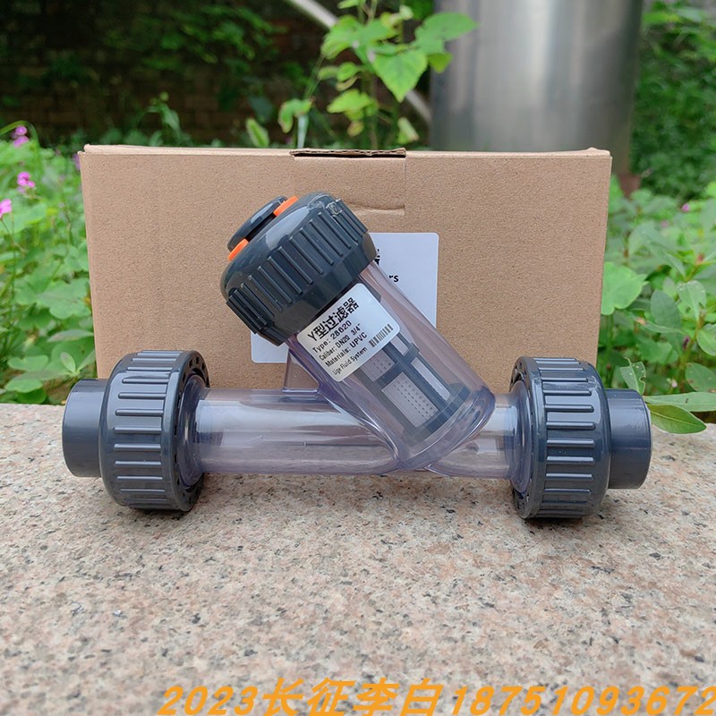 UPVC过滤器 286型Y型过滤器 塑料过滤器 管道过滤器DN15/20/25/32
