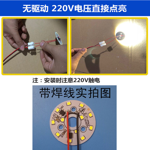 免驱动LED灯板220V3W5W餐厅水晶吊灯灯珠灯芯贴片筒灯LED灯片圆形