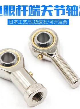 日本进口工艺杆端关节轴承SAL6T/K PHSA6鱼眼接头外螺纹反牙45-30
