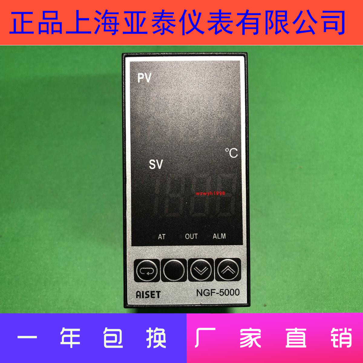 NBF-5000上海亚泰仪表温控器NBF-5411-1 NBF-5411V-1 NBF-5421-1