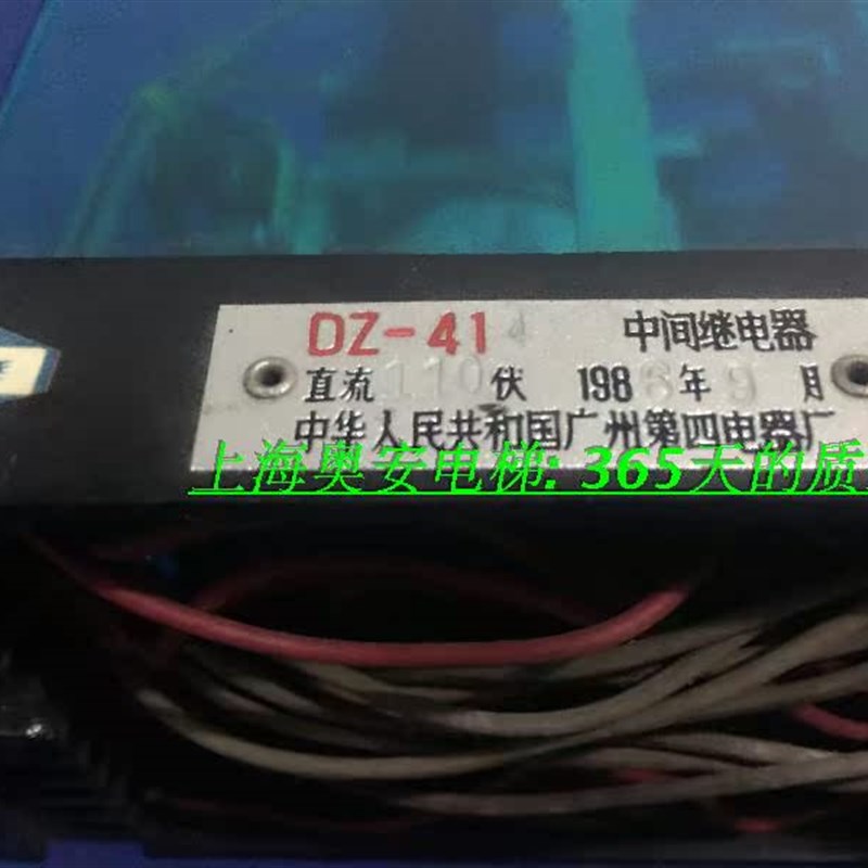 电梯电磁式继电器 DZ-414中间继 电器DC110V直流继电器 全新正品
