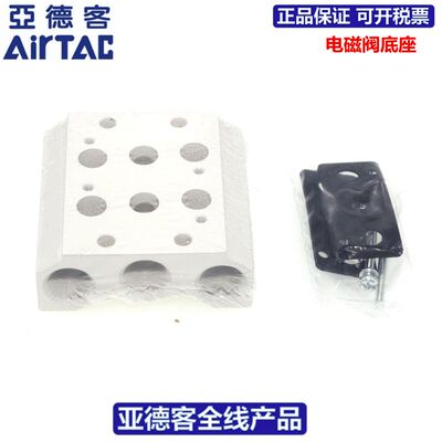 亚德客AIRTAC汇流板 底座100M-1F/2F/3F/4F/5F/6F/7F/8F/9F/10F