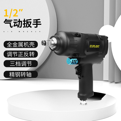 开拓迷你1/2小气动扳手工业级大扭力汽修修车小风炮拆卸气动工具