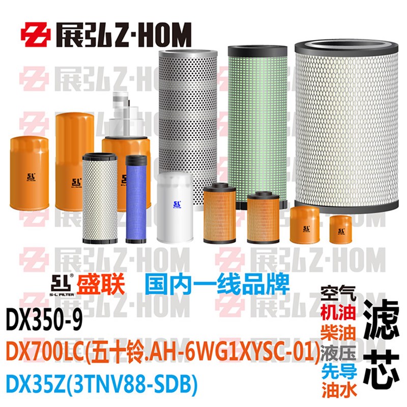 怪手斗山DX350-9 700LC 35Z 55 55W机油柴油空气液压进回油水滤芯
