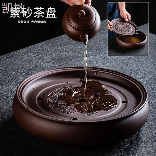 紫砂功夫茶盘茶海茶台陶瓷大茶盘茶具简约家用小号圆形储水茶托盘