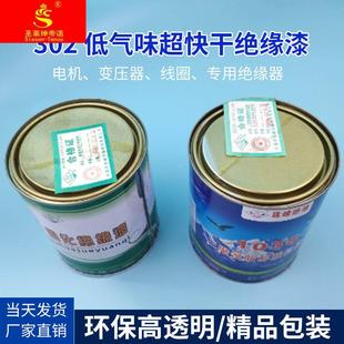 珠峰绝缘漆 快干漆 自干漆 电机线圈自干漆1032-1038快固化浸渍漆