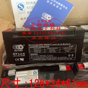 20HR 6电池6V3.2Ah 四轮定位仪电池 奥特多OUTDO蓄电池OT3.2 原装