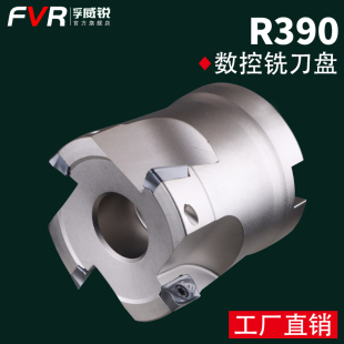 高精度R390直角台肩面铣刀盘清角R0.8模架精框刀头R390-11T3
