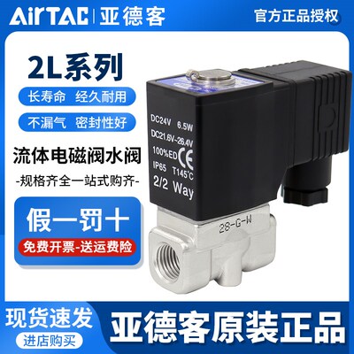 亚德客不锈钢高温电磁阀2L030-08/06 2L050/150-10/15 2L200-20