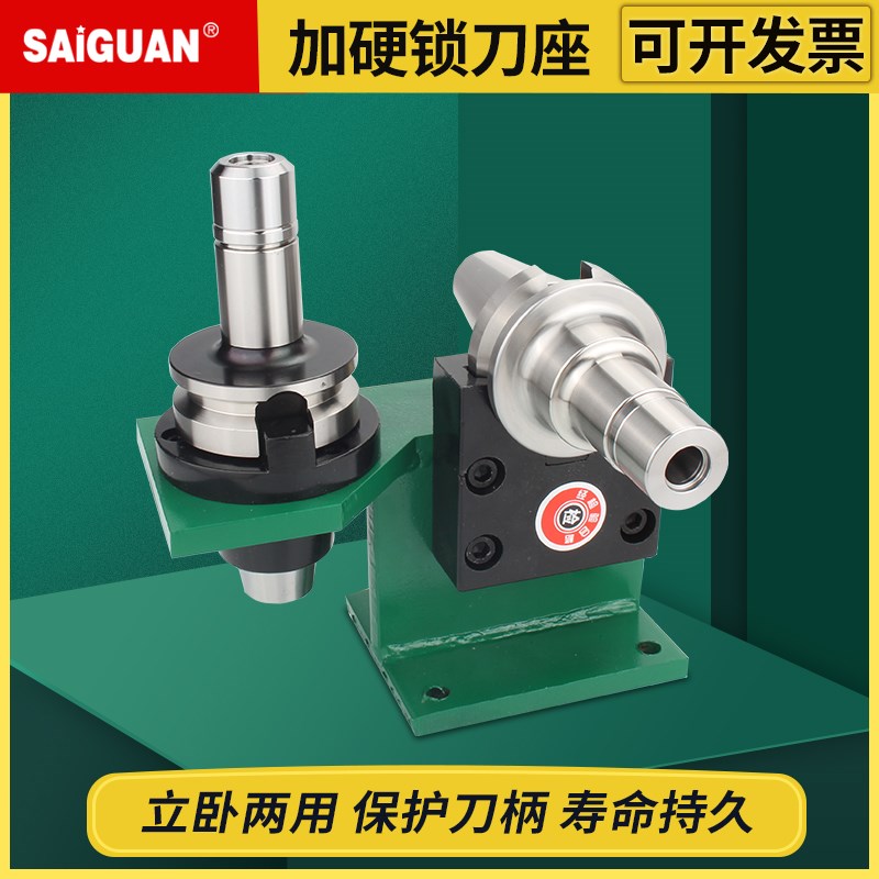 CNC加工中心锁刀座数控刀柄锁刀架拆刀架BT30 BT40锁刀座加硬BT50
