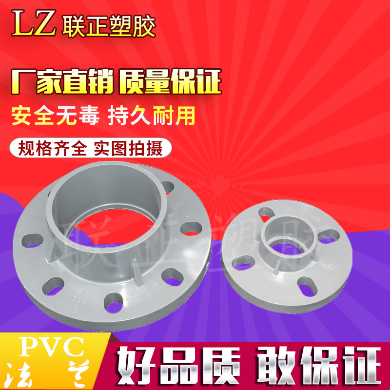PVC水管法兰盘法兰片一体活套 配件125 140 160 200 250 315 400